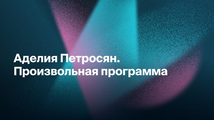 Фигурное катание на Олимпиаде-2026: женщины разыграют последние комплекты медалей